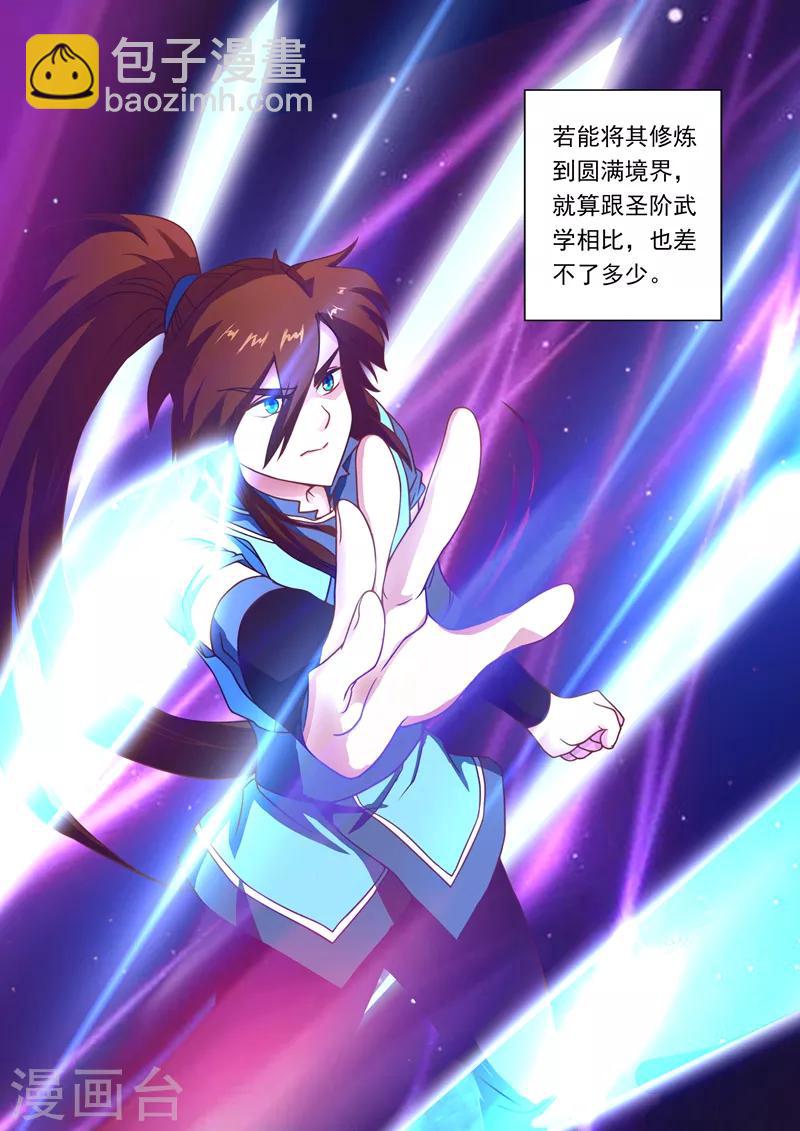 靈劍尊 - 第17話 風雷劍訣 - 3