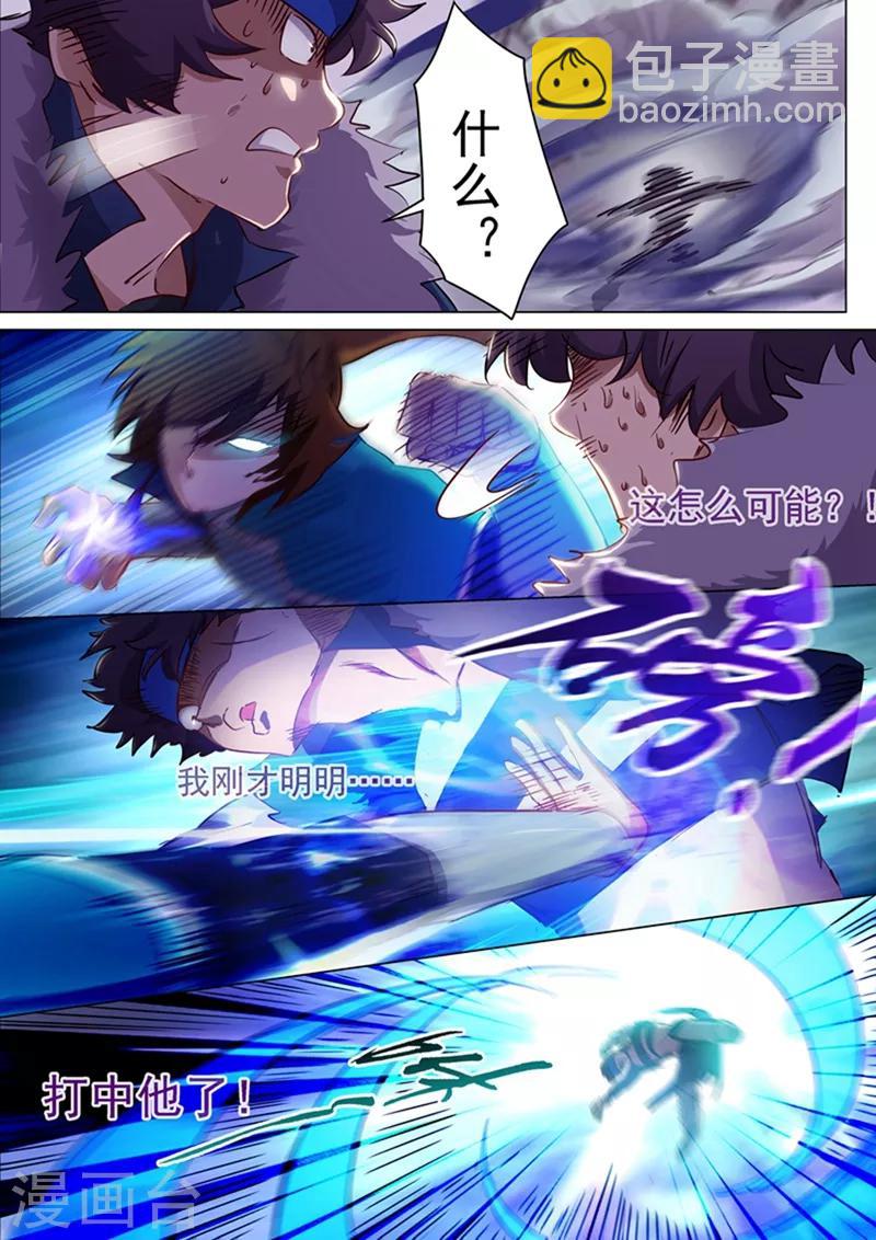 靈劍尊 - 第169話 敗者爲驢 - 1