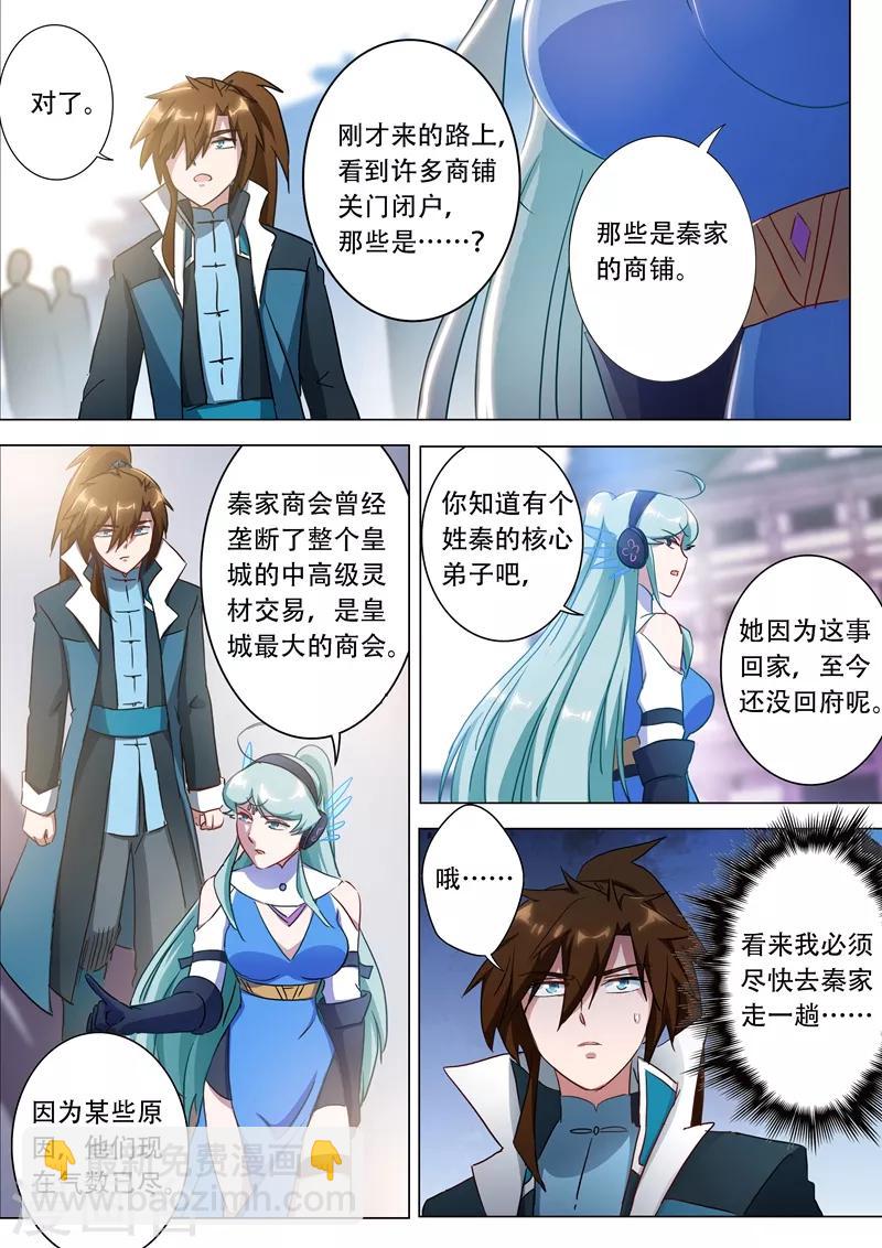 靈劍尊 - 第173話 靈兵閣的寶貝 - 1