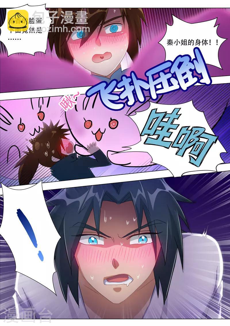 靈劍尊 - 第179話 情迷之處 - 4