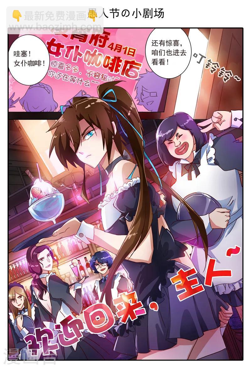 靈劍尊 - 第179話 情迷之處 - 4