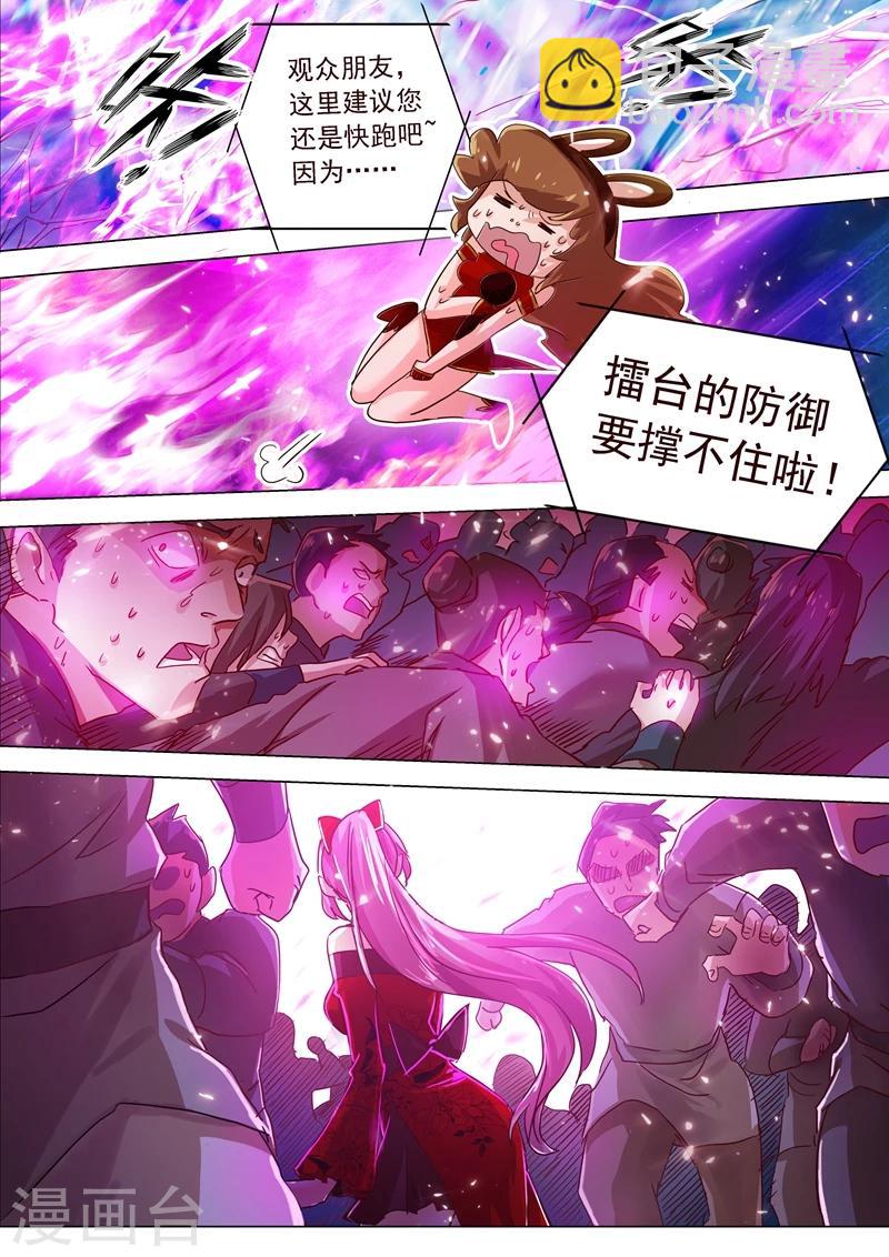 靈劍尊 - 第191話 失控！易燃易爆炸 - 3