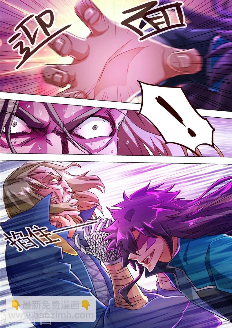 靈劍尊 - 第191話 失控！易燃易爆炸 - 3