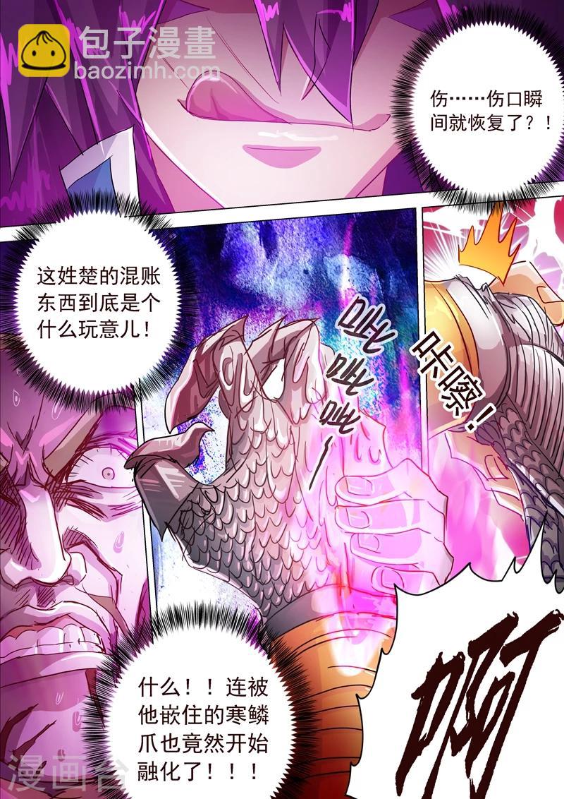 靈劍尊 - 第191話 失控！易燃易爆炸 - 2