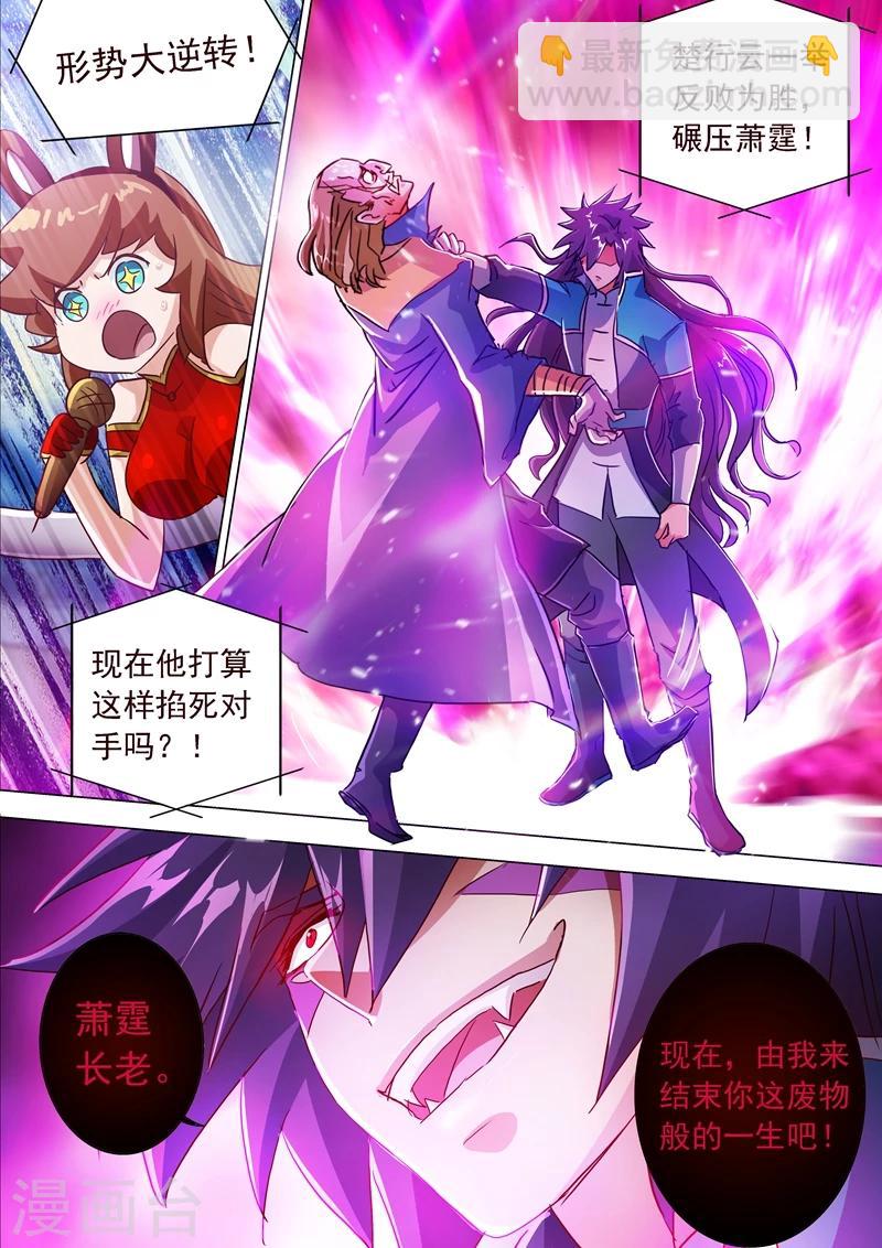 靈劍尊 - 第191話 失控！易燃易爆炸 - 3