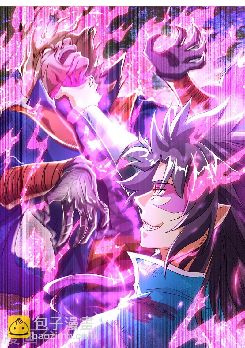 靈劍尊 - 第191話 失控！易燃易爆炸 - 1