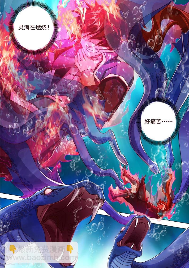 靈劍尊 - 第193話 驚變！龍潭靜心 - 1