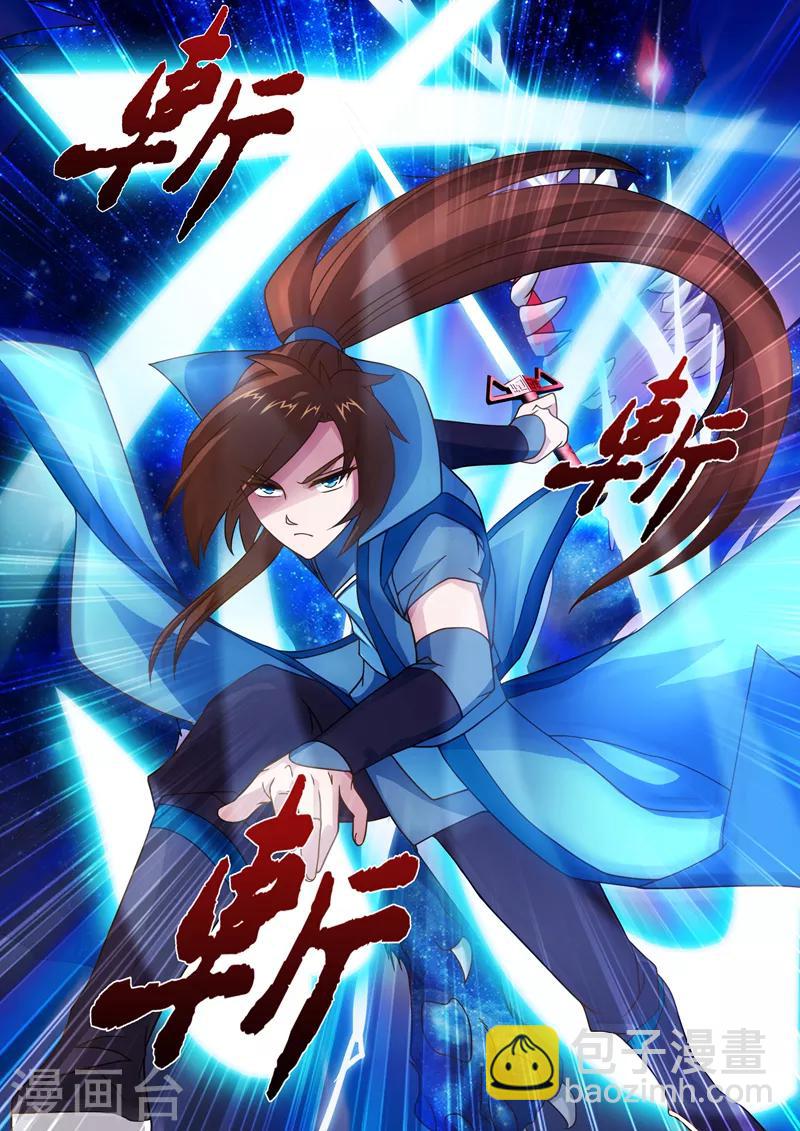 靈劍尊 - 第21話 無恥污衊 - 2