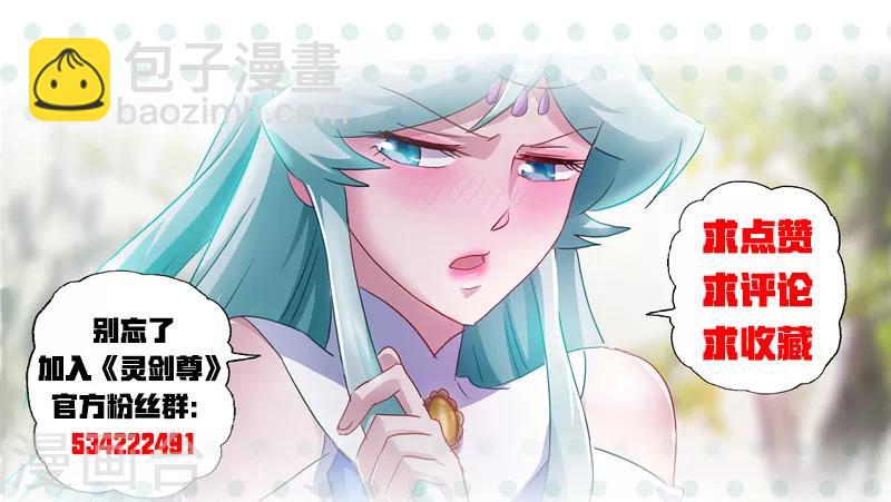 靈劍尊 - 第205話 羅川海OUT! - 1