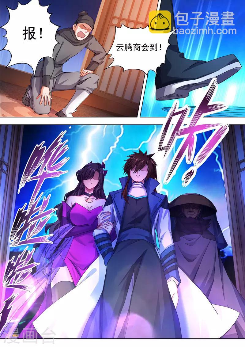 靈劍尊 - 第211話 天香閣上，看你表演！ - 2