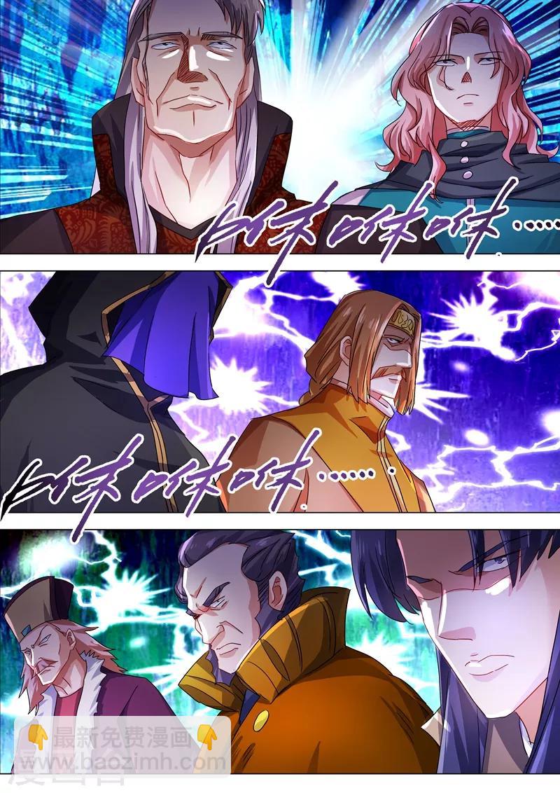 靈劍尊 - 第211話 天香閣上，看你表演！ - 3