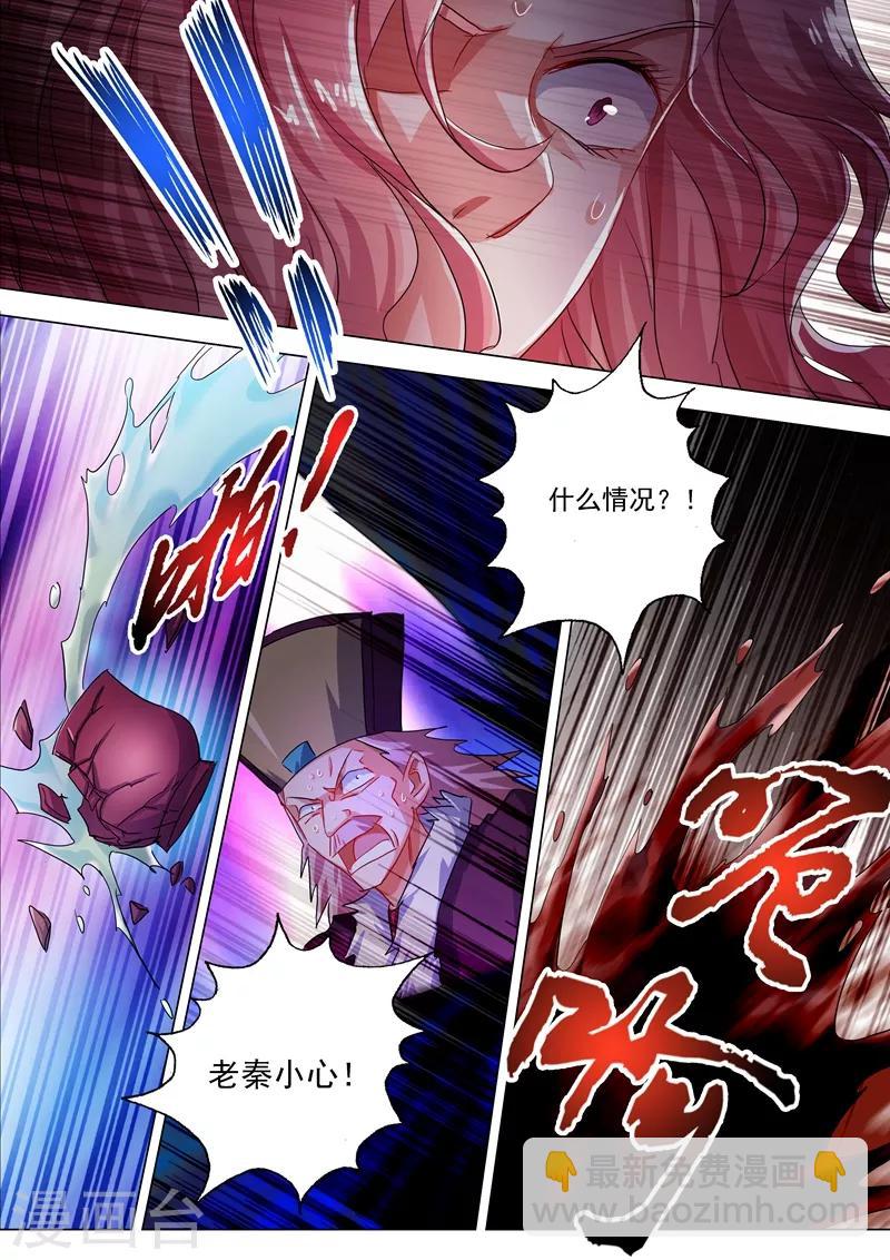 靈劍尊 - 第213話 這個秦天峰是假的！ - 3