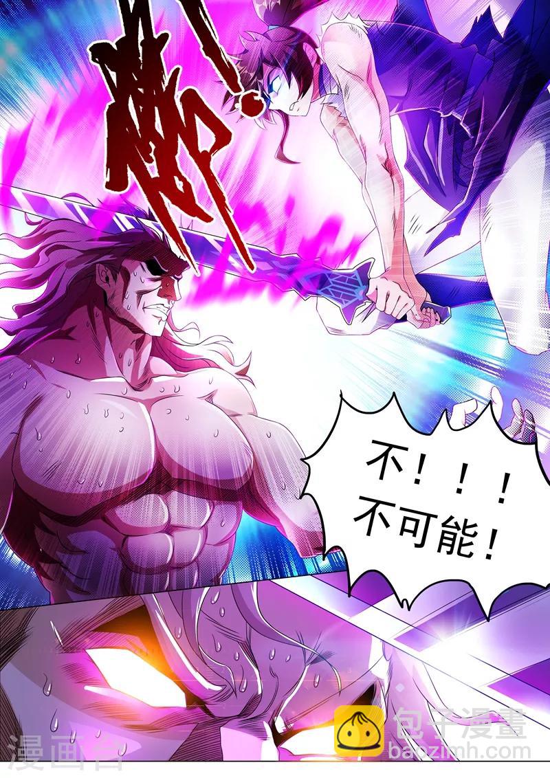 靈劍尊 - 第219話 聚靈境與天靈境的差距 - 2