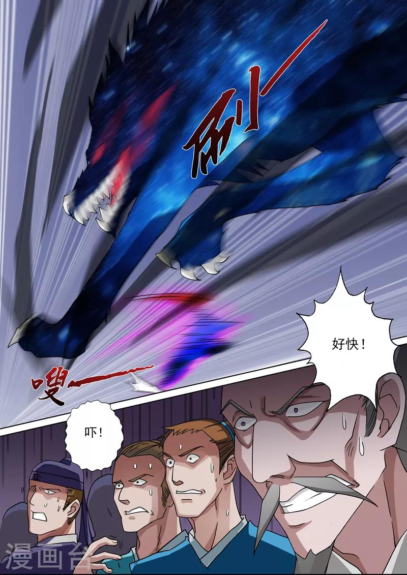 靈劍尊 - 第23話 千鈞一髮之際 - 1