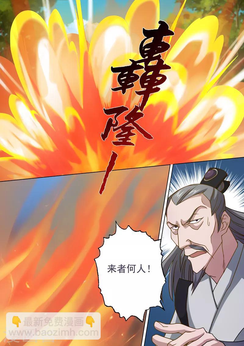 靈劍尊 - 第23話 千鈞一髮之際 - 2