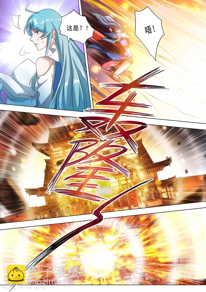 靈劍尊 - 第229話 明槍暗劍危機四伏 - 1