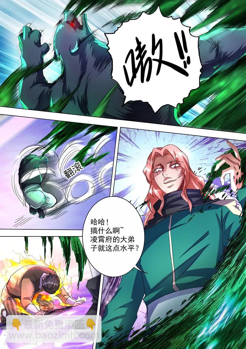 靈劍尊 - 第231話 刺殺，引蛇出洞 - 3