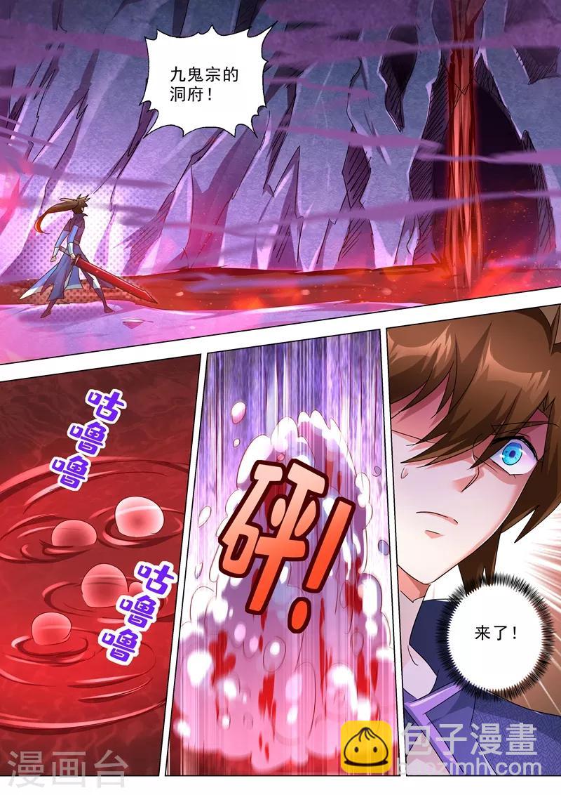 靈劍尊 - 第243話 獨闖九鬼宗 - 1