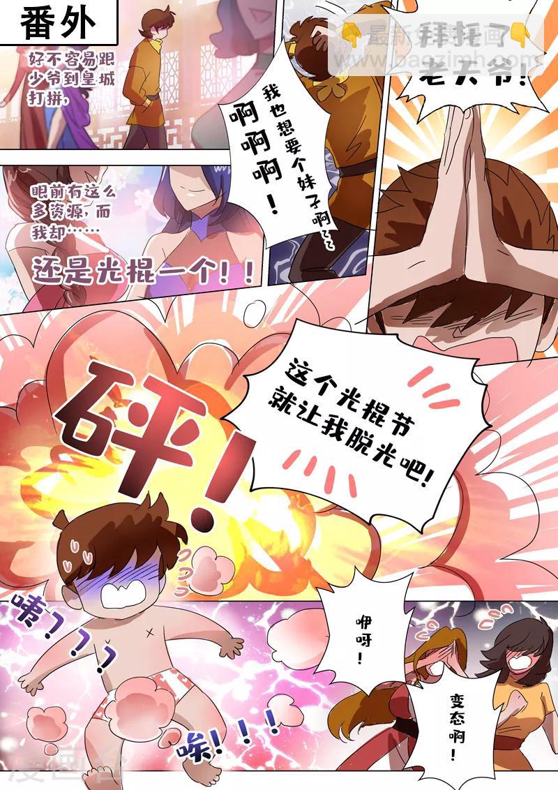 靈劍尊 - 第245話 蟲草同命蠱 - 1