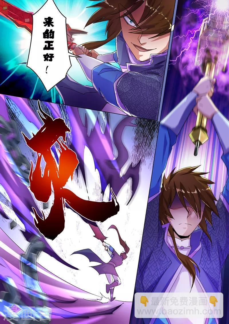 靈劍尊 - 第249話 我全都要！ - 2