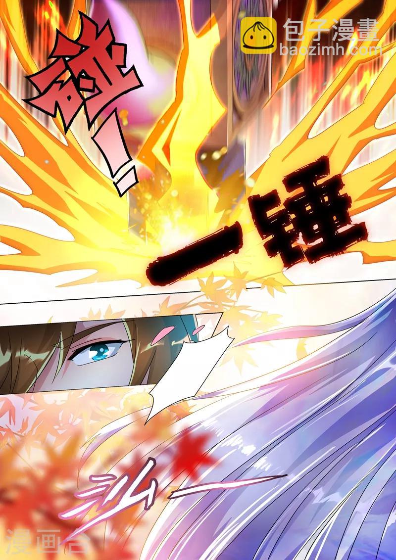 靈劍尊 - 第249話 我全都要！ - 3