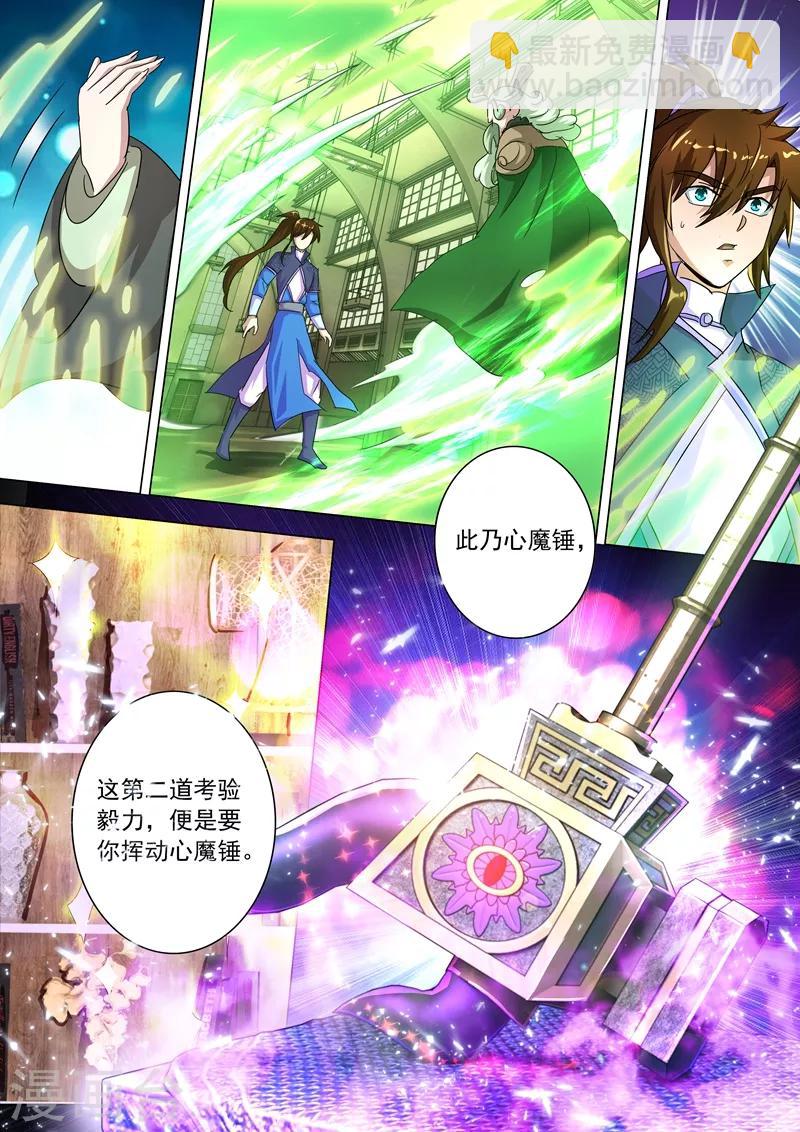 靈劍尊 - 第249話 我全都要！ - 2