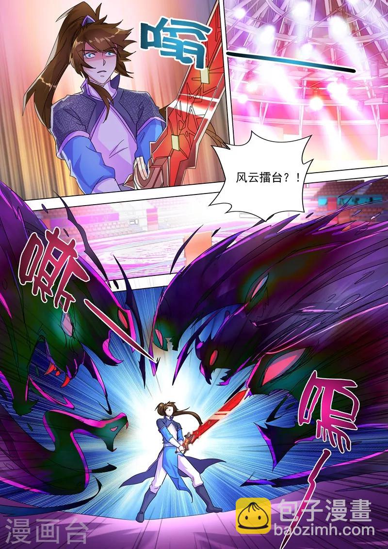 靈劍尊 - 第249話 我全都要！ - 3