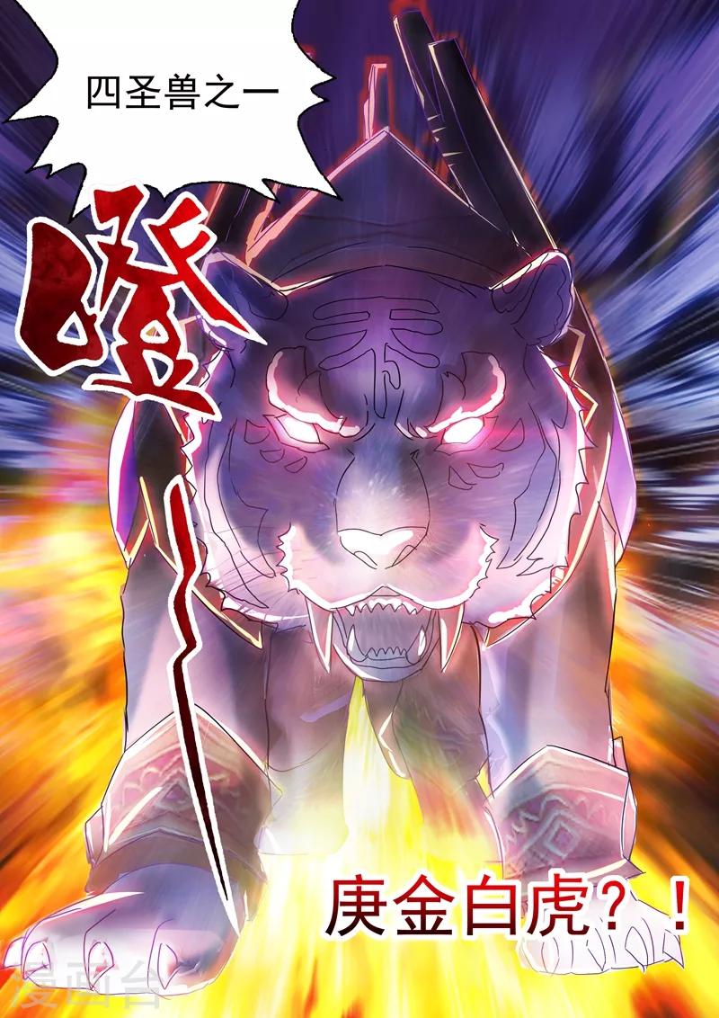 靈劍尊 - 第253話 最後一道考驗 - 1