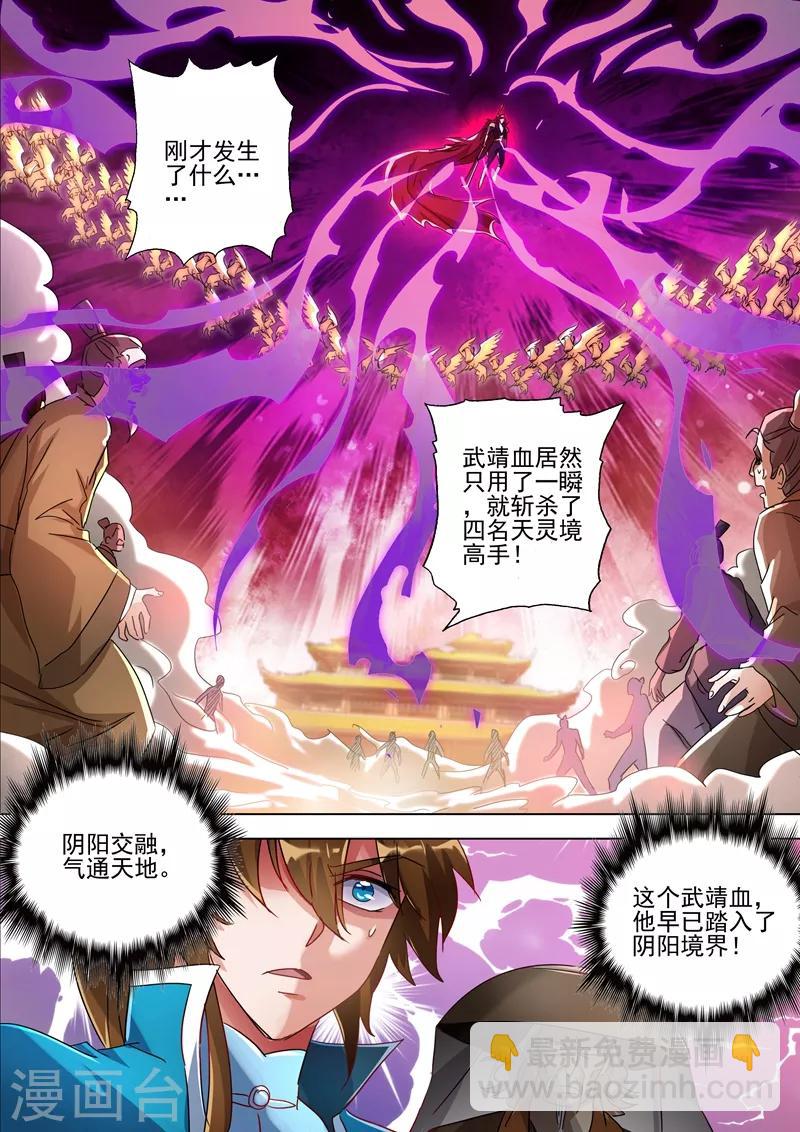 第265话 还有谁要给皇帝垫背？！6