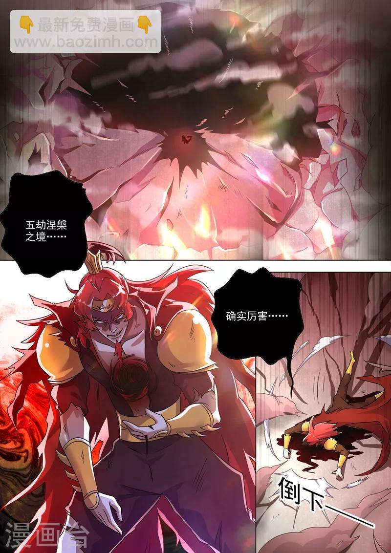 靈劍尊 - 第275話 藺天衝，實力全開 - 1