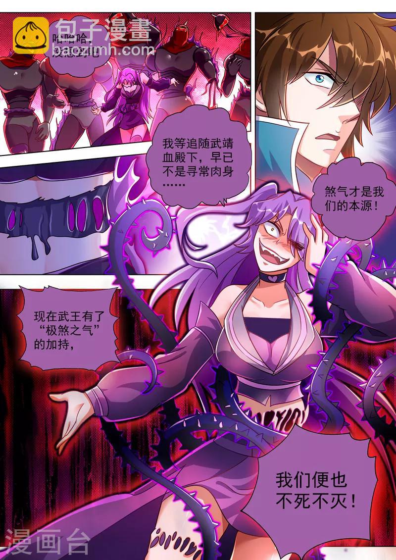 靈劍尊 - 第277話 天工宗助陣 - 2