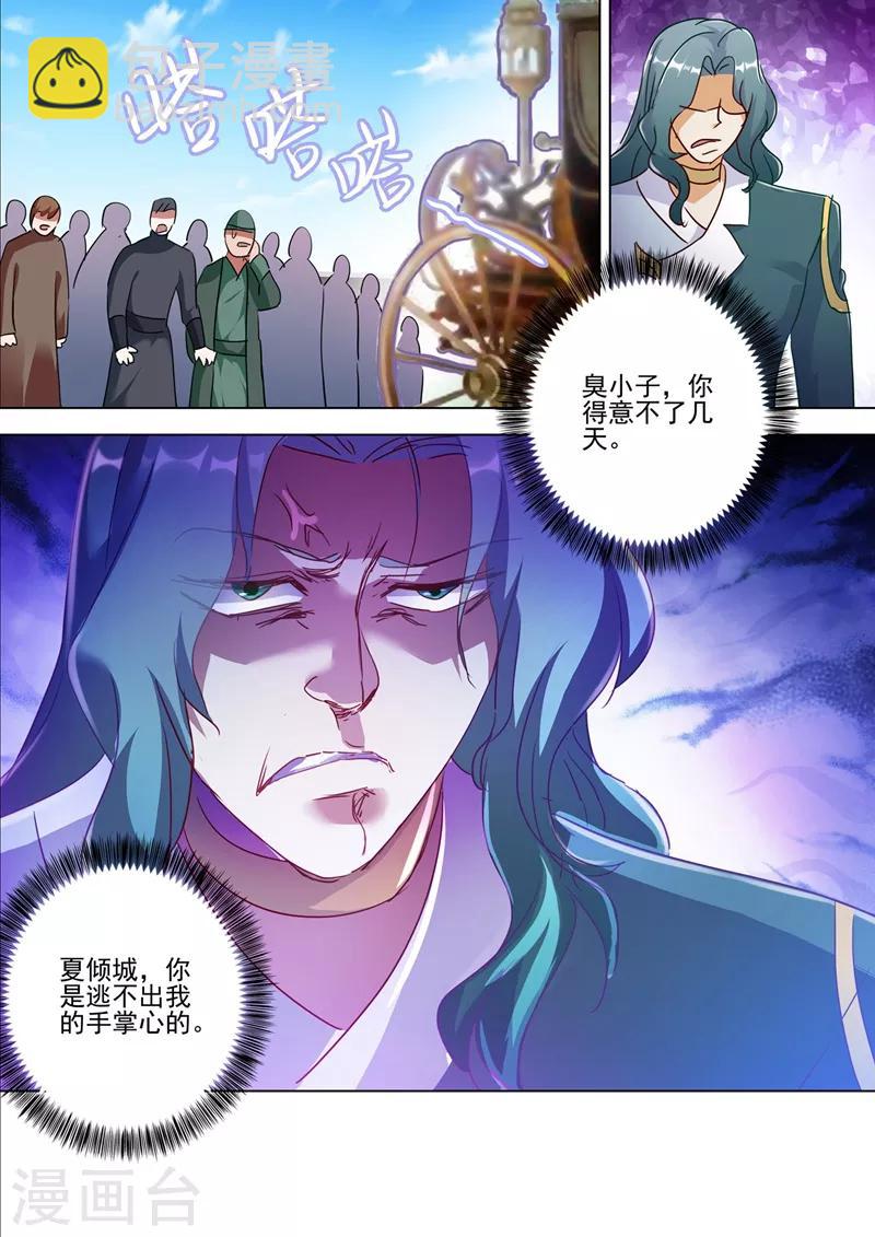 靈劍尊 - 第299話 人劍合一 - 1