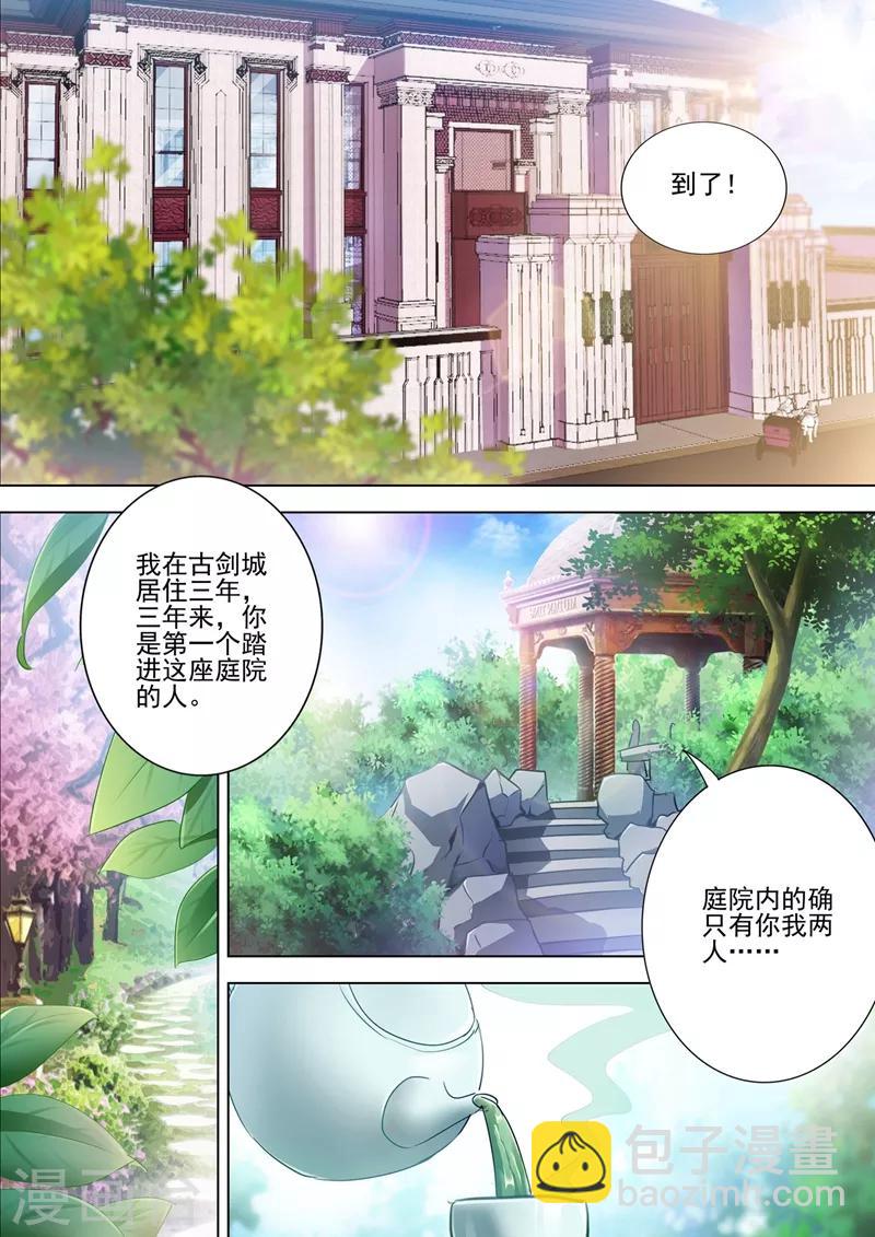 靈劍尊 - 第299話 人劍合一 - 2