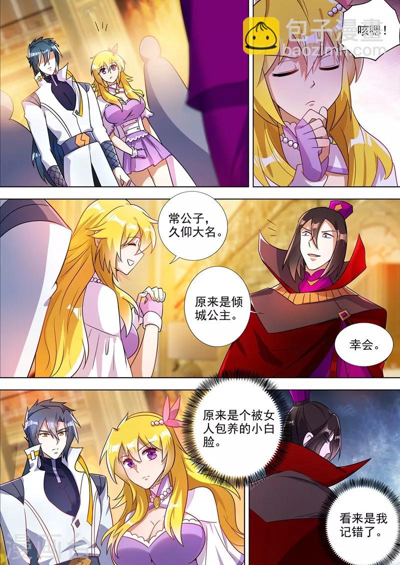 靈劍尊 - 第303話 我要給洛瀾報仇！ - 2