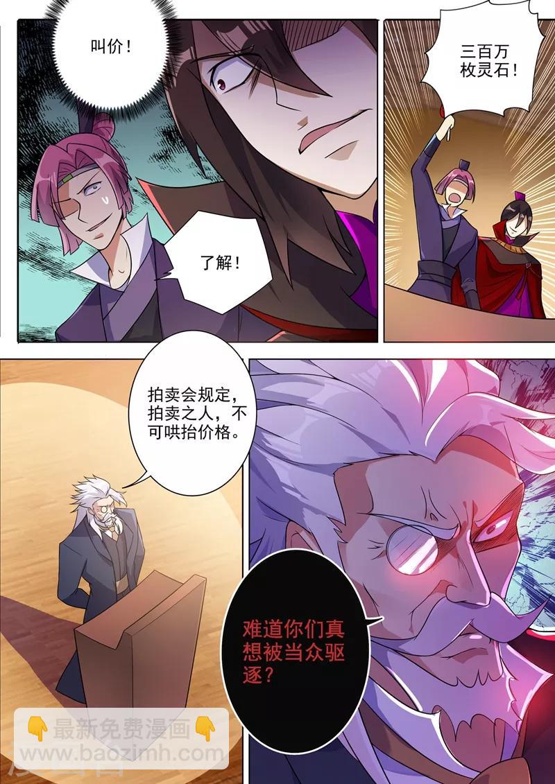 靈劍尊 - 第307話 漆黑重劍 - 2