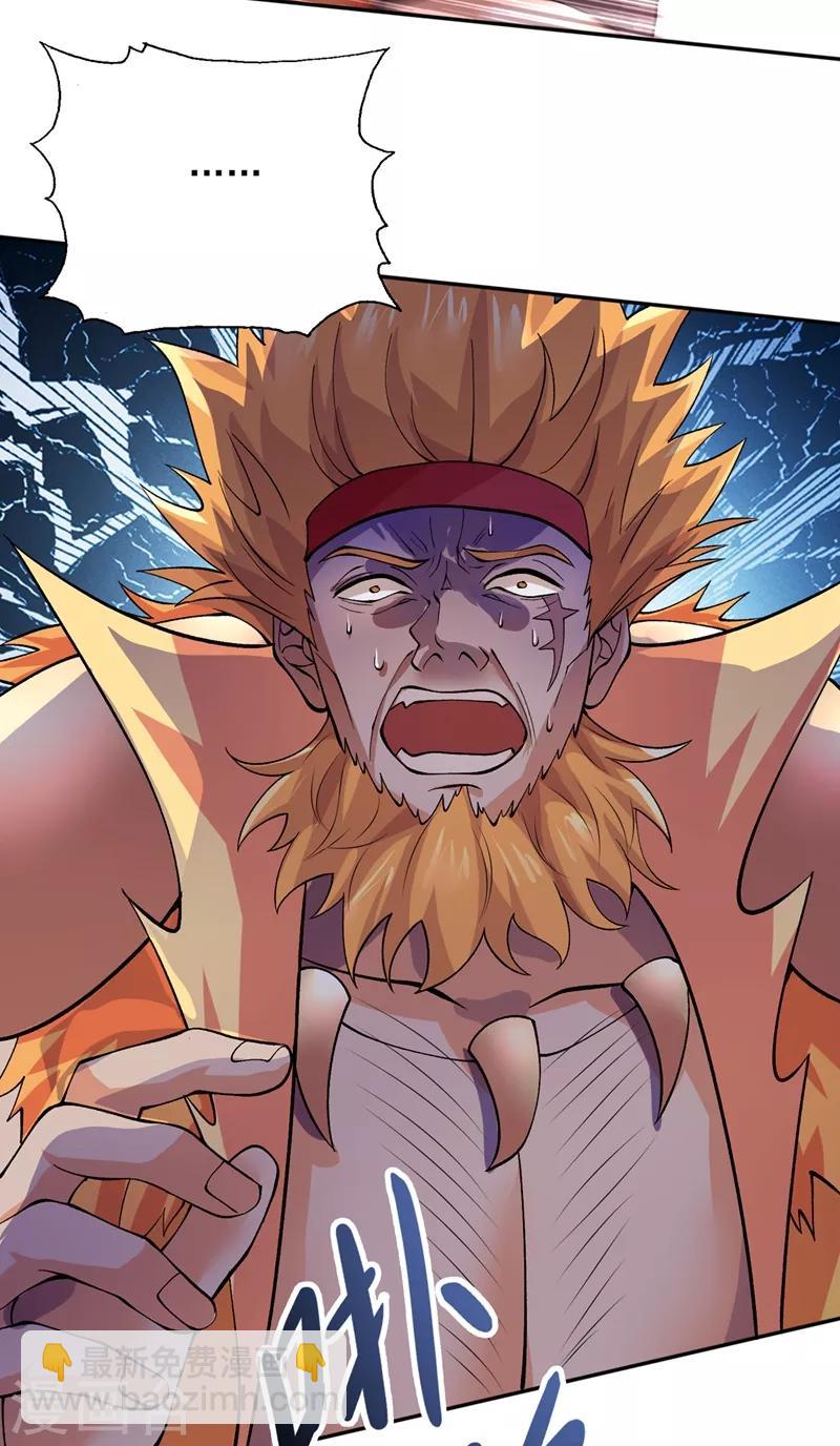 靈劍尊 - 第315話 大哥再饒我一命！ - 5