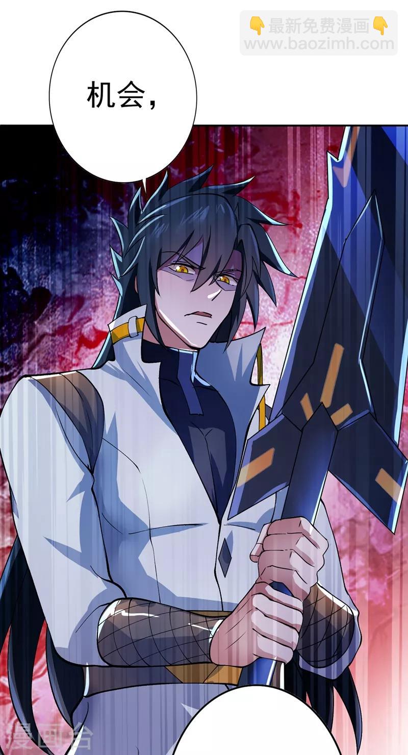 靈劍尊 - 第315話 大哥再饒我一命！ - 2