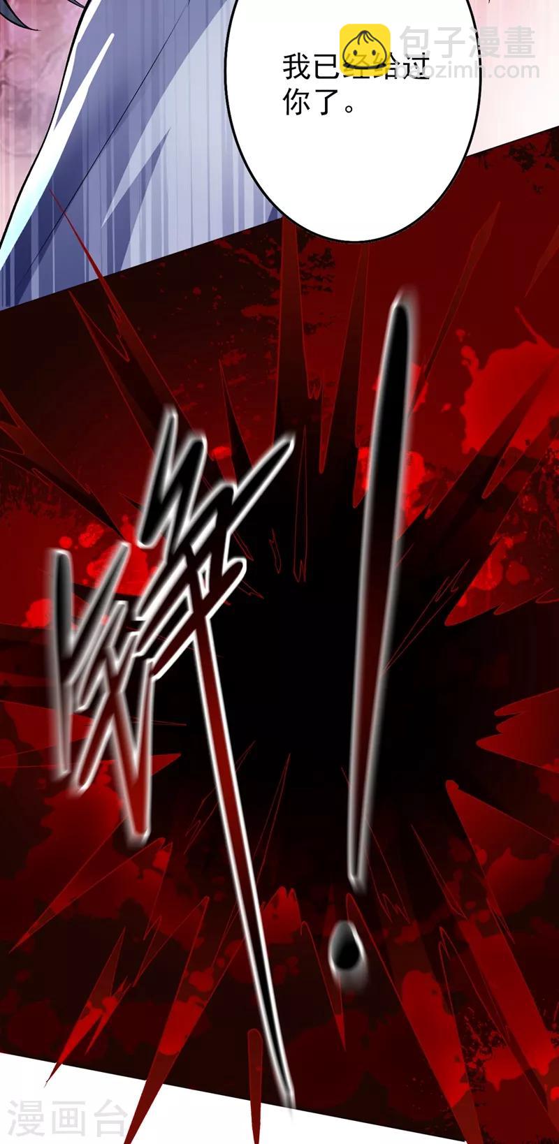 靈劍尊 - 第315話 大哥再饒我一命！ - 3