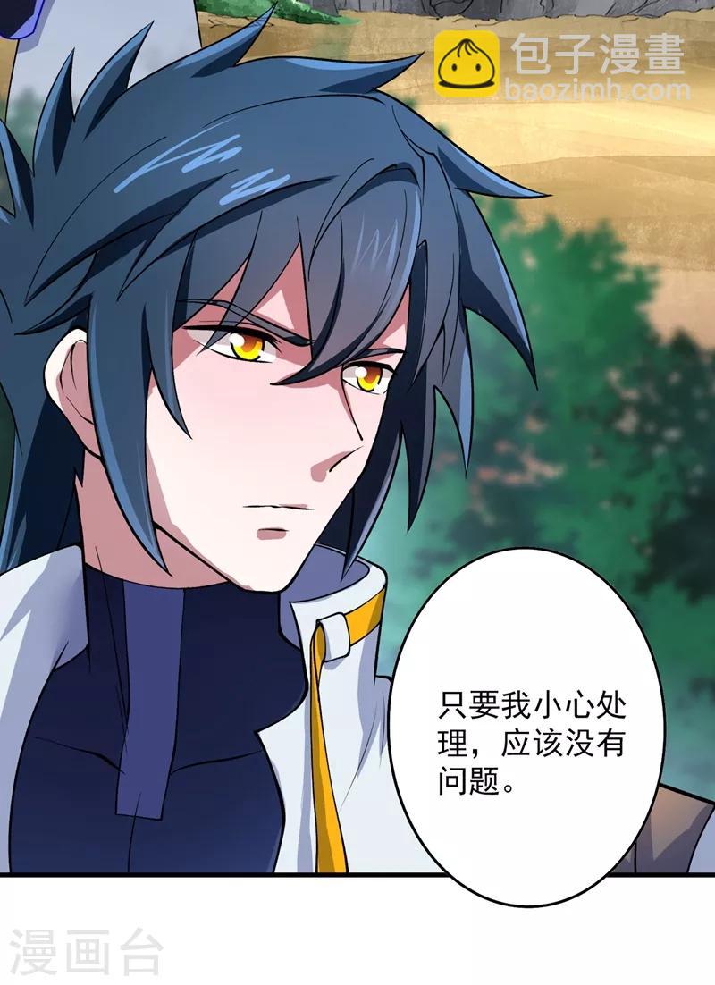 靈劍尊 - 第315話 大哥再饒我一命！ - 2