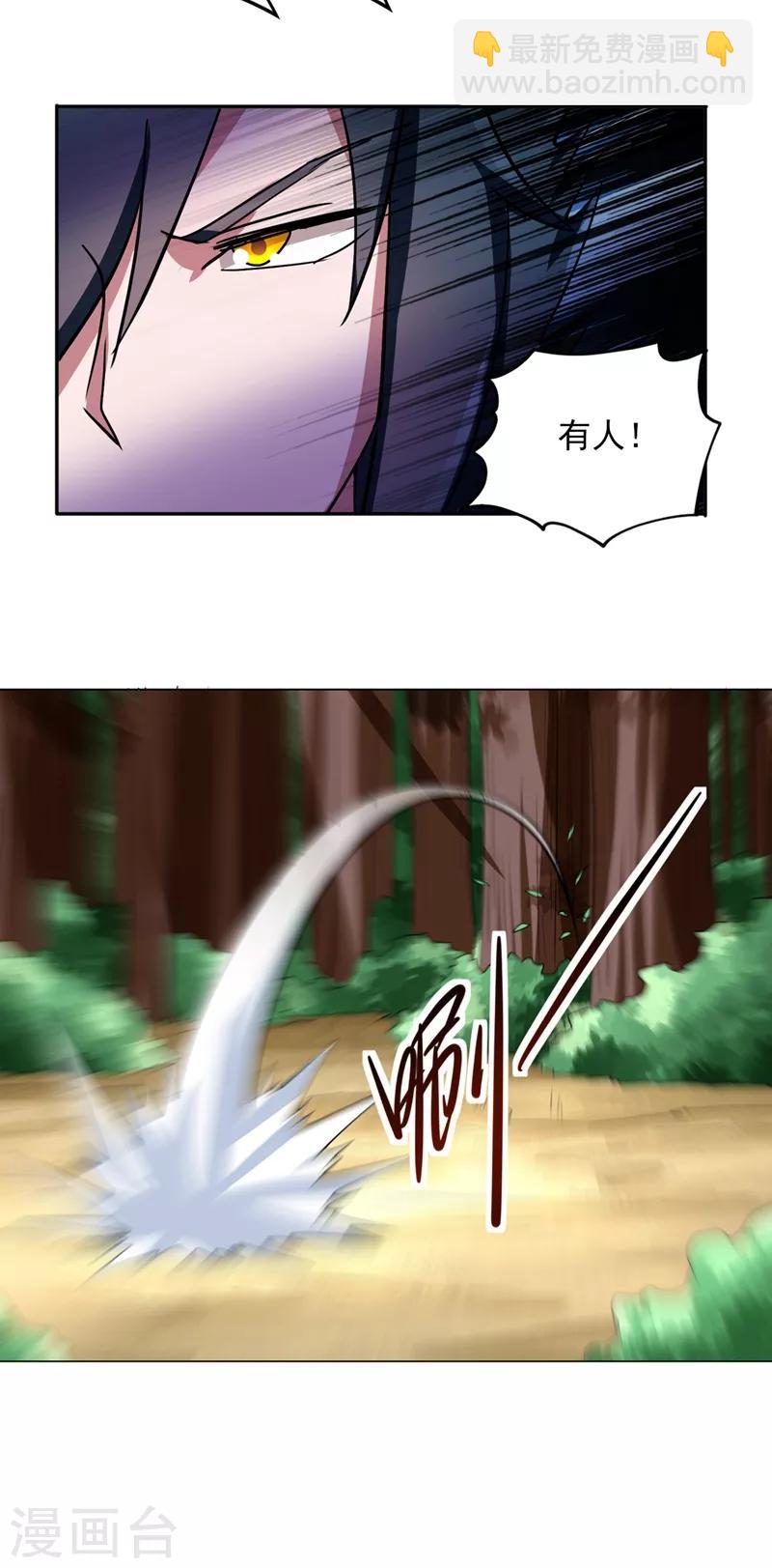 靈劍尊 - 第315話 大哥再饒我一命！ - 1