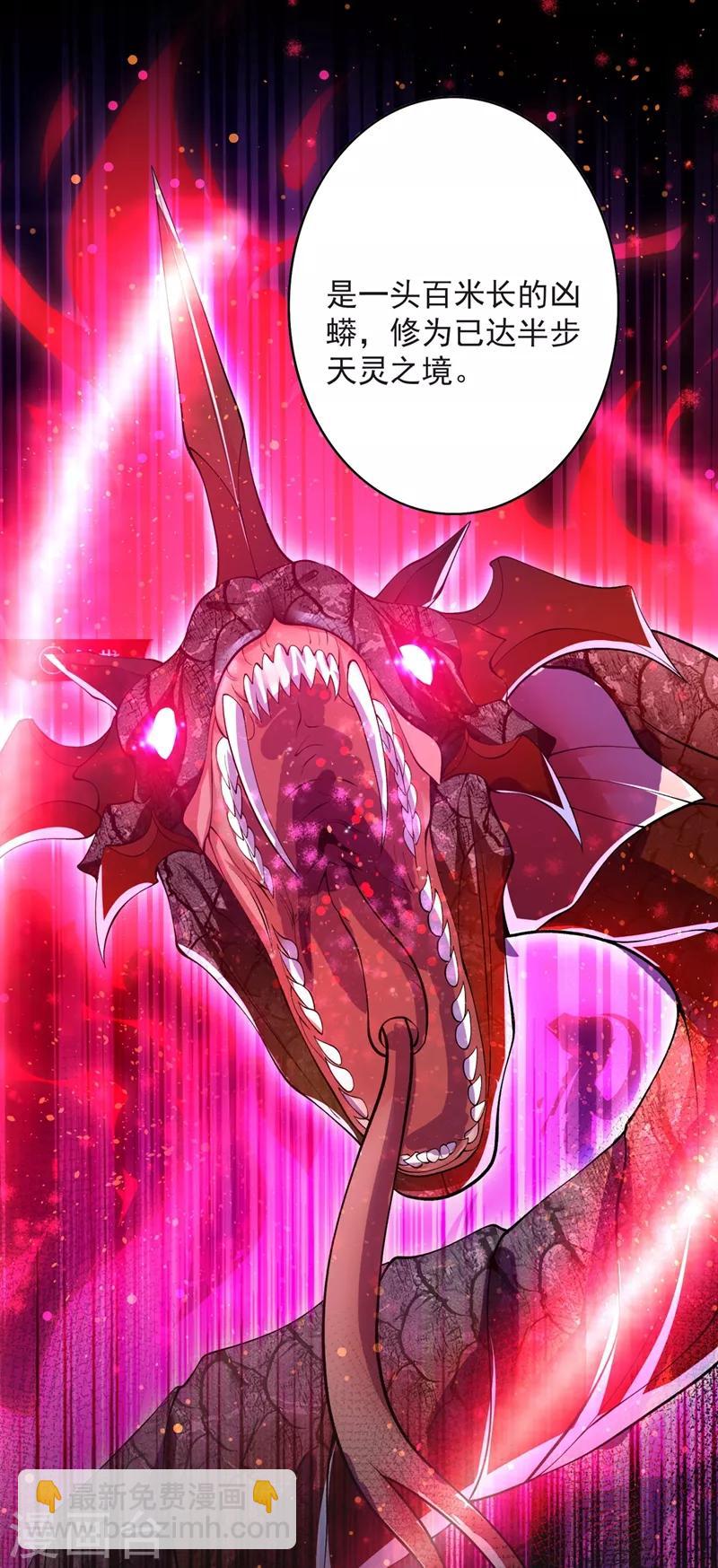 靈劍尊 - 第315話 大哥再饒我一命！ - 1