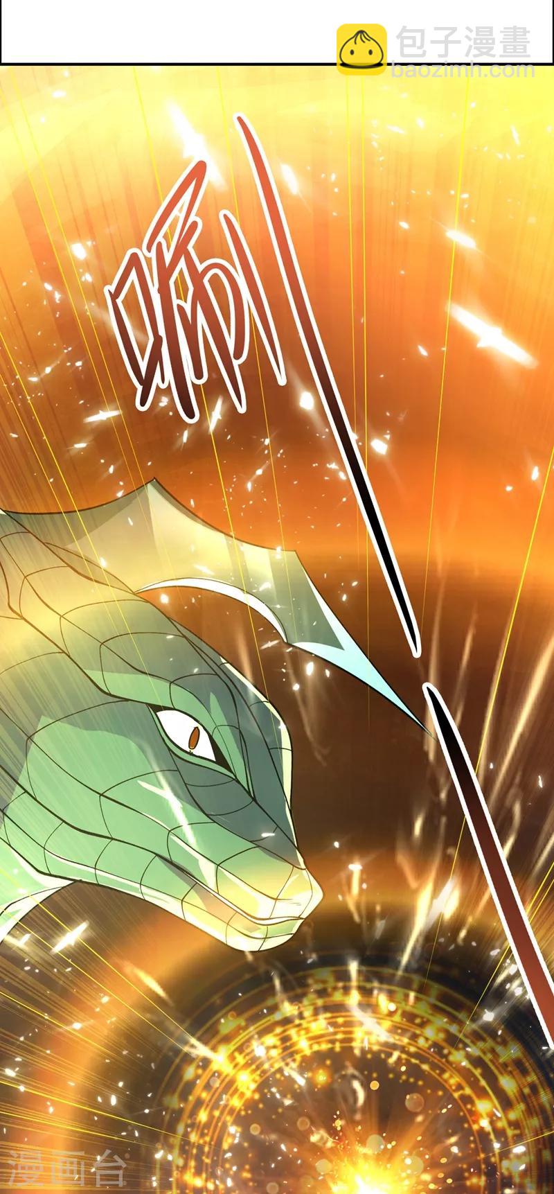 靈劍尊 - 第319話 這個世界太物質！ - 4