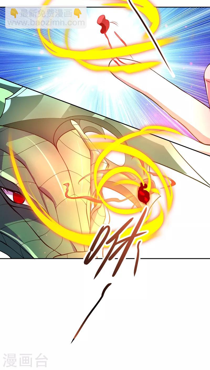 靈劍尊 - 第319話 這個世界太物質！ - 5