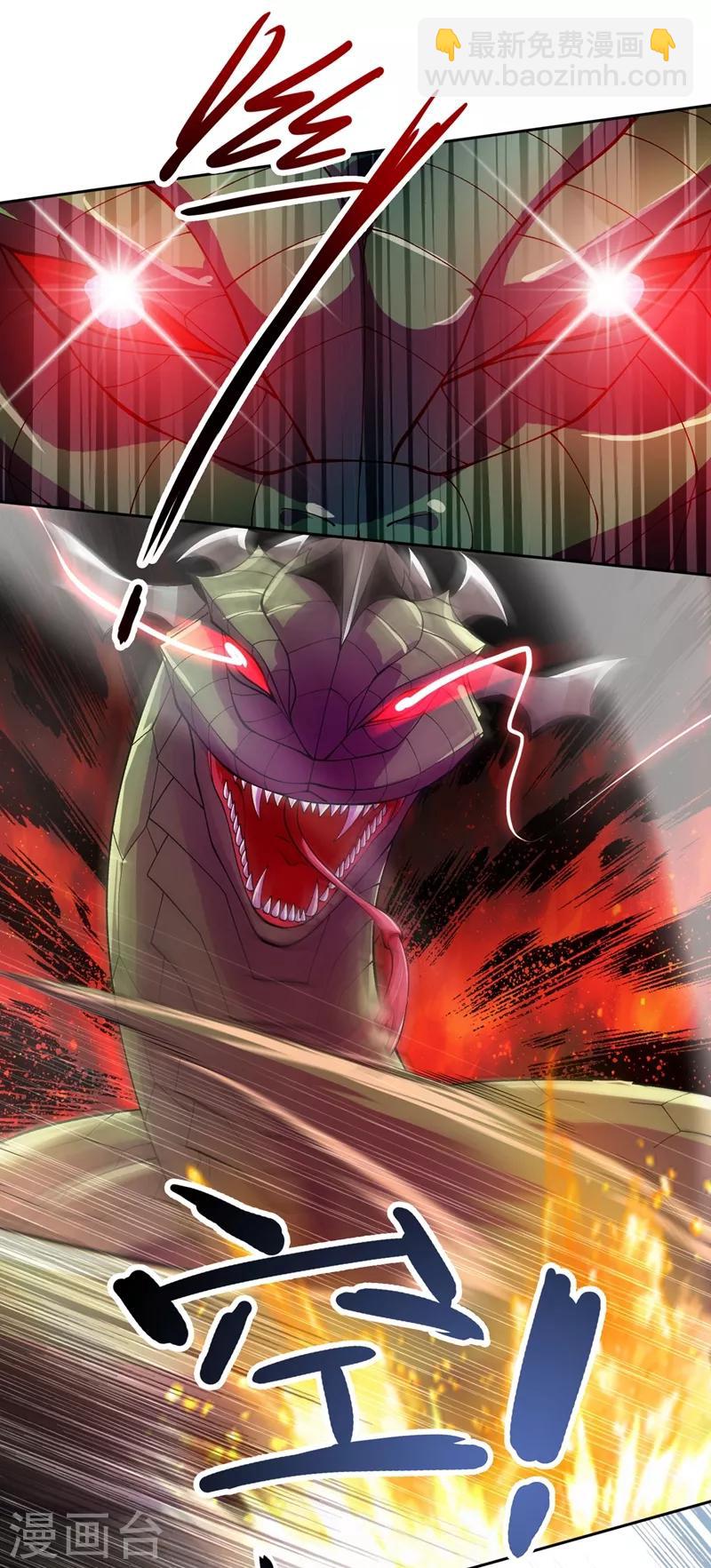 靈劍尊 - 第319話 這個世界太物質！ - 6