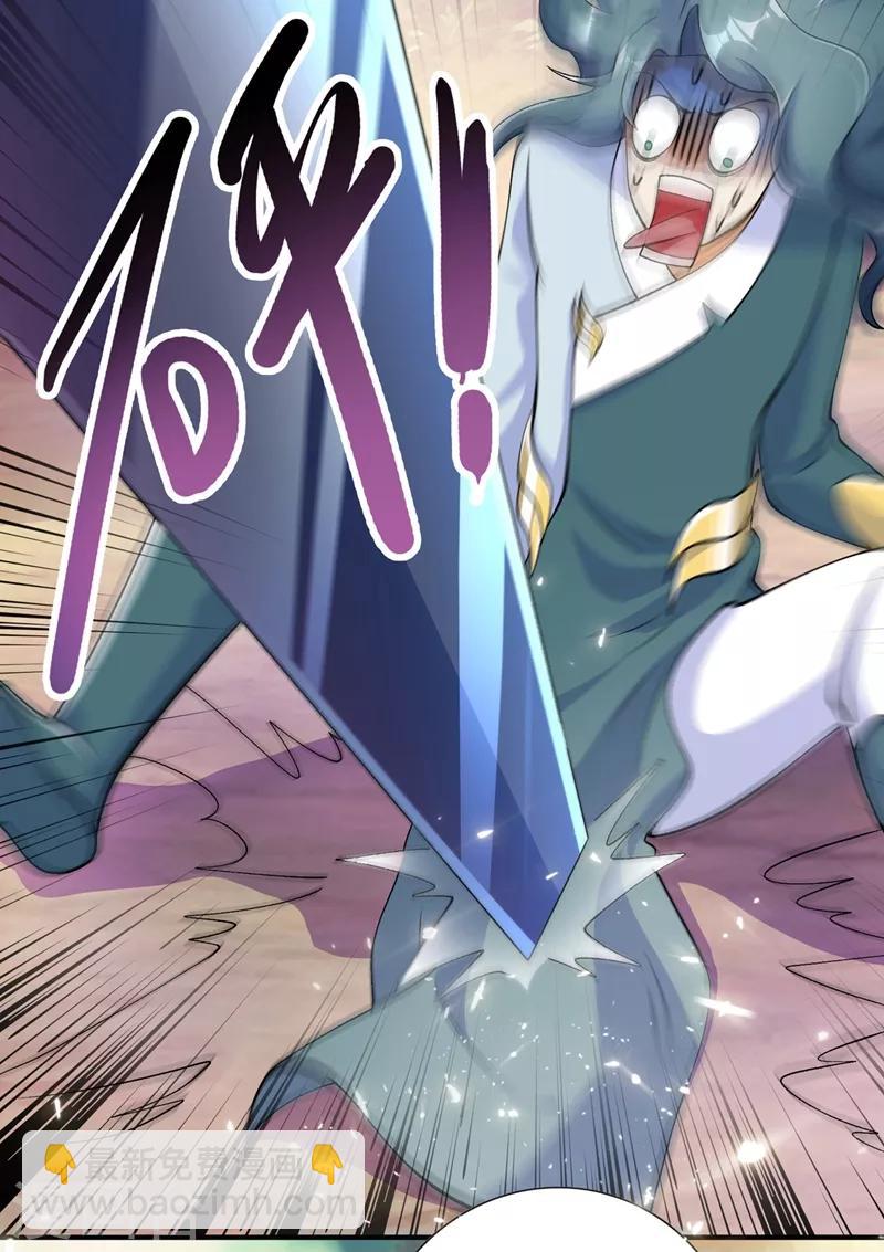 靈劍尊 - 第321話 人渣交給我收拾 - 4