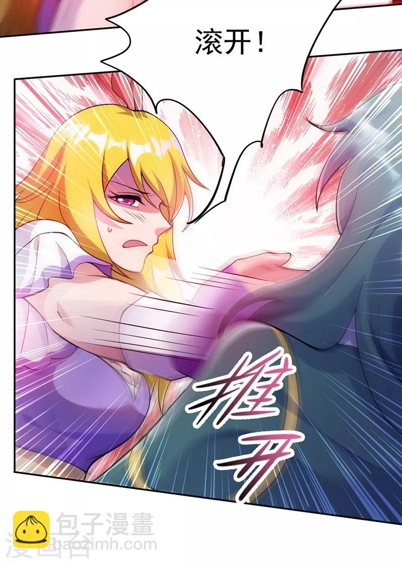 靈劍尊 - 第321話 人渣交給我收拾 - 2