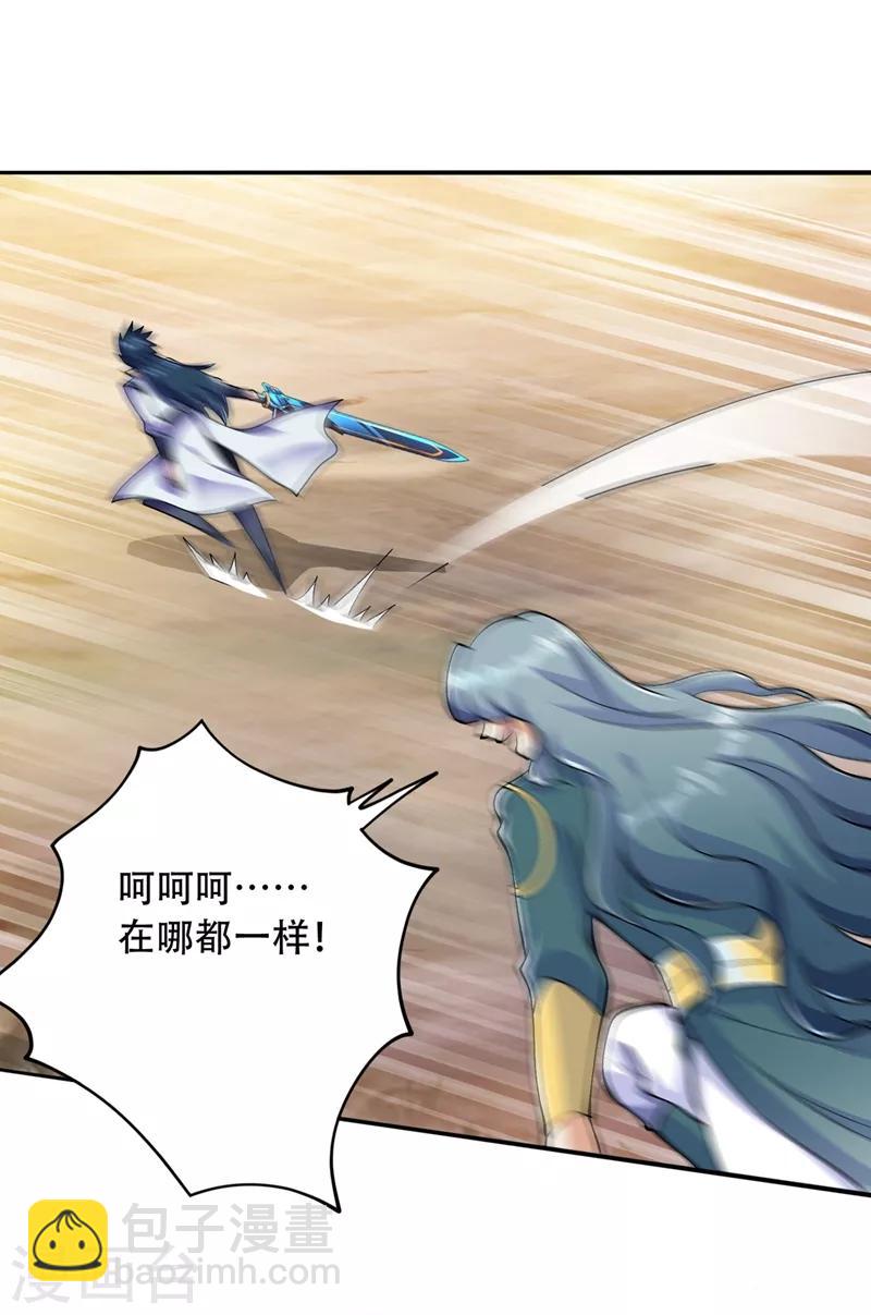 靈劍尊 - 第321話 人渣交給我收拾 - 6