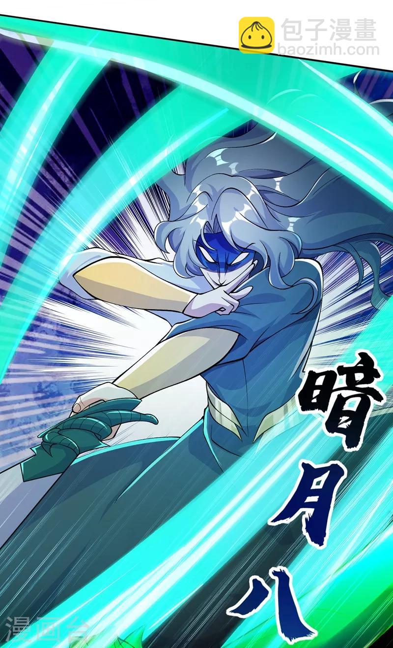 靈劍尊 - 第321話 人渣交給我收拾 - 7