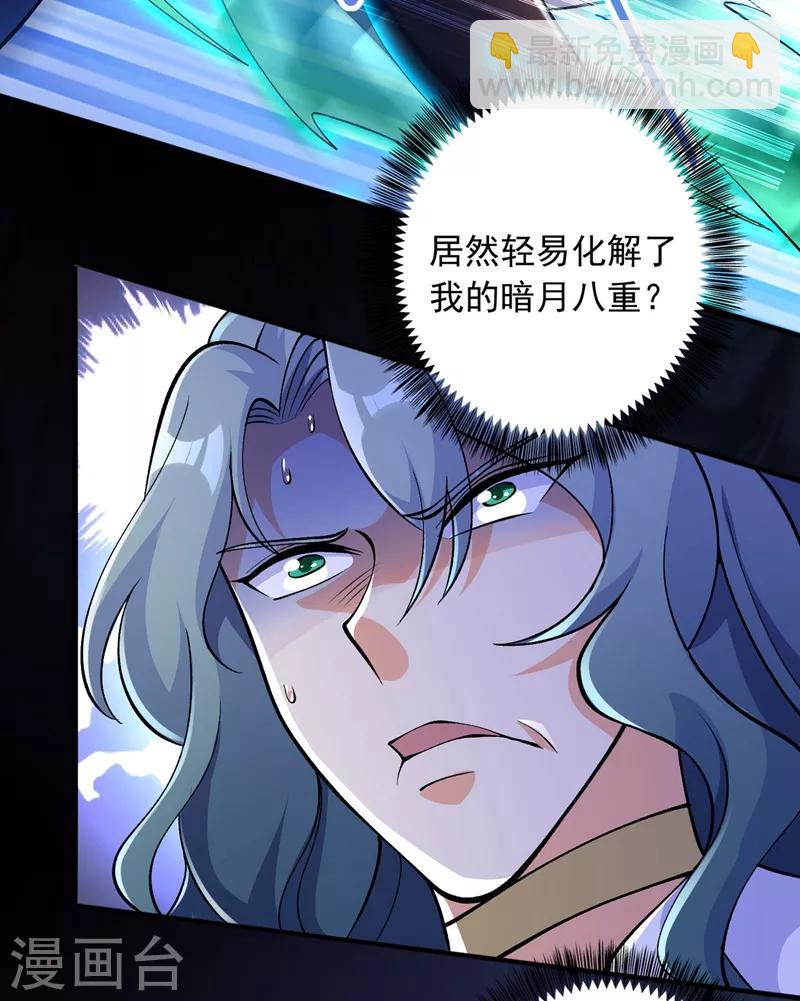 靈劍尊 - 第321話 人渣交給我收拾 - 2