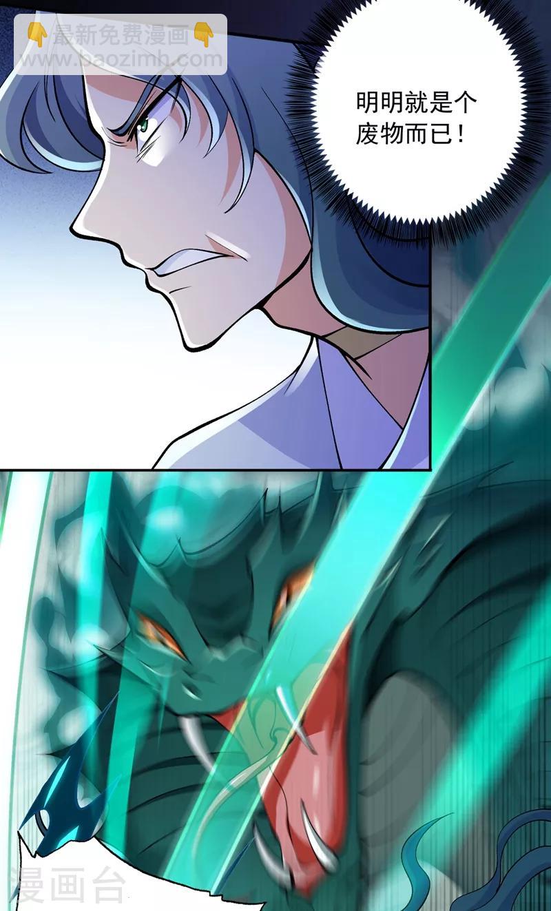 靈劍尊 - 第321話 人渣交給我收拾 - 3